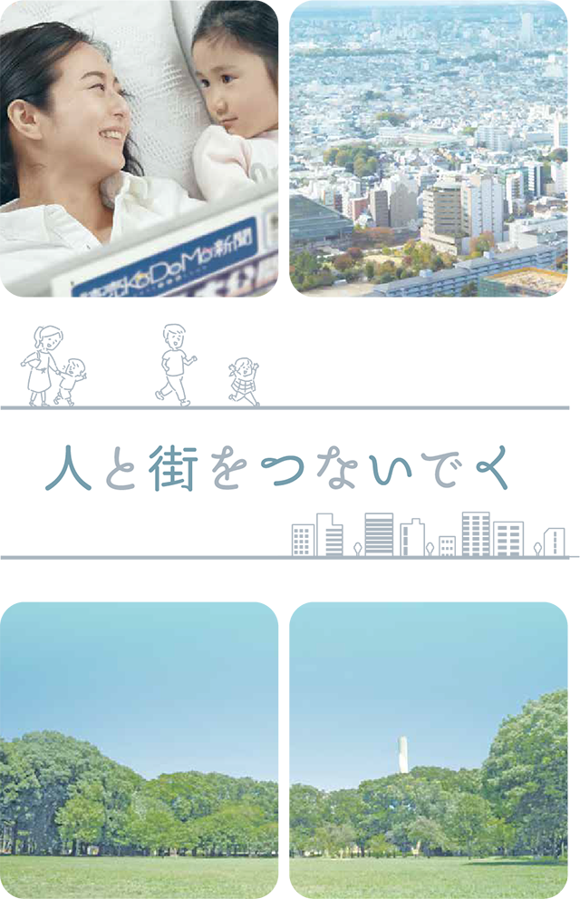 読売センター砧　ホームページ　人と街をつないでく